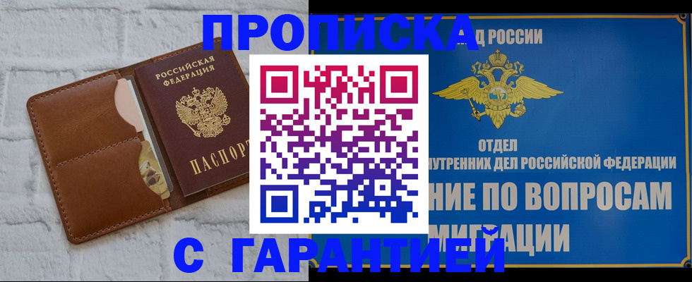 временная регистрация адрес в Лянторе